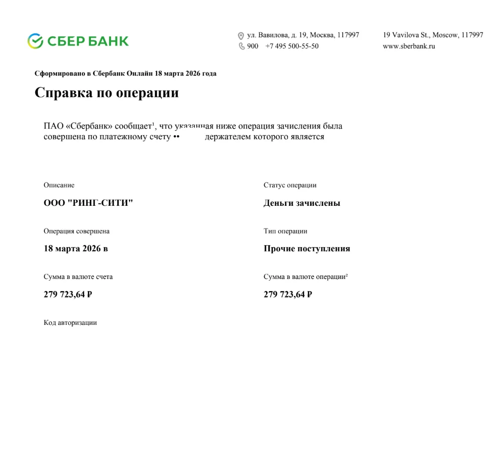 06.07.2026 г. - Вернули 380 000.00 руб. за услуги ООО "Ринг-Сити" клиенту из Брянской области