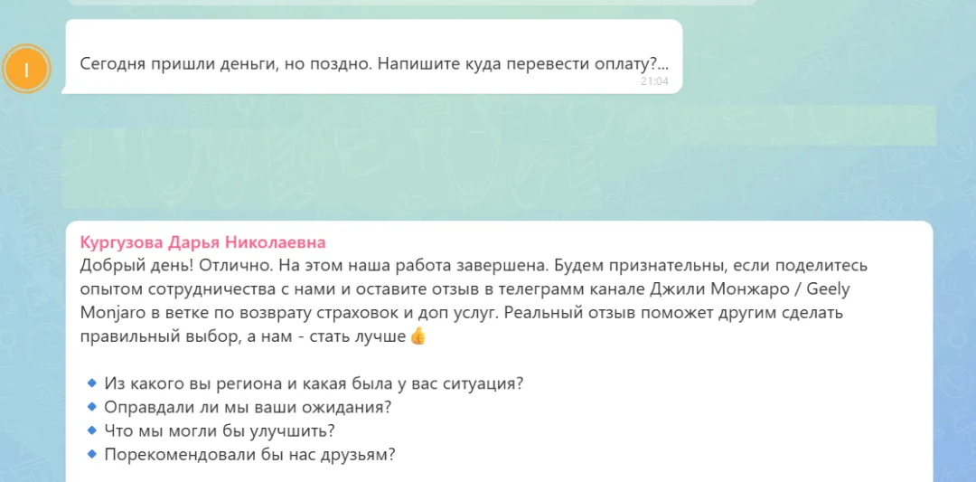 06.07.2026 г. - Вернули 180 000.00 руб. за услуги ООО "Автоклуб" клиенту из ЛНР