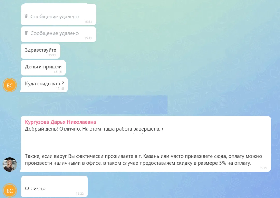 06.07.2026 г. - Вернули 106 000.00 руб. за услуги АО "Автоассистанс" клиенту из г. Казань