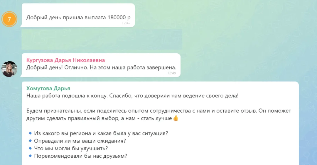06.07.2026 г. - Вернули 180 000.00 руб. за услуги ООО "Фор Тракт" клиенту из ХМАО