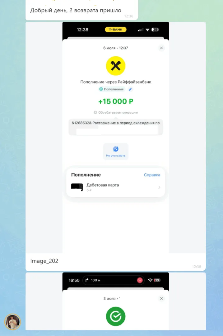 07.07.2026 г. - Вернули 371 100.00 руб. за услуги ООО "Капитал Лайф Страхование Жизни" и СПАО "Ингосстрах" клиенту из г. Москва