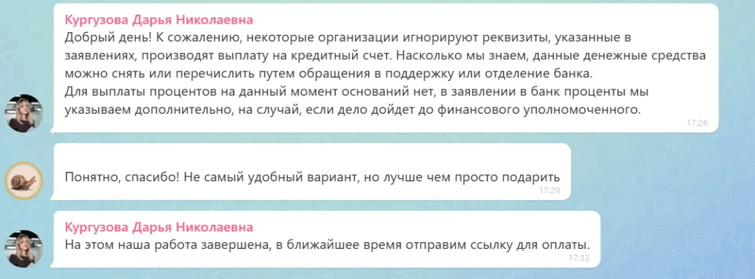 07.07.2026 г. - Вернули 200 000.00 руб. за услуги ООО "Амкапитал" клиенту из Московской области
