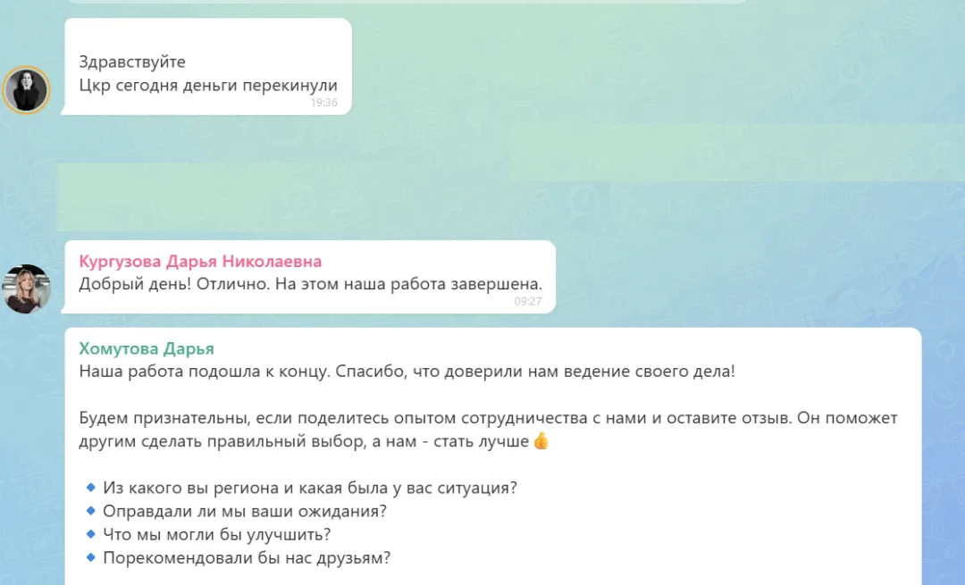08.07.2026 г. - Вернули 59 000.00 руб. за услуги ООО "ЦКР" клиенту из Республики Татарстан