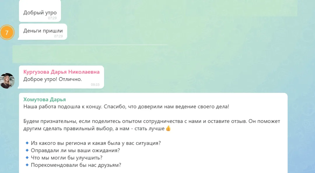 08.07.2026 г. - Вернули 80 000.00 руб. за услуги ООО "Дефанс Страхование" клиенту из Республики Татарстан