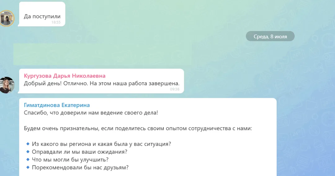 08.07.2026 г. - Вернули 120 000.00 руб. за услуги ООО "ЕЮС" клиенту из Саратовской области