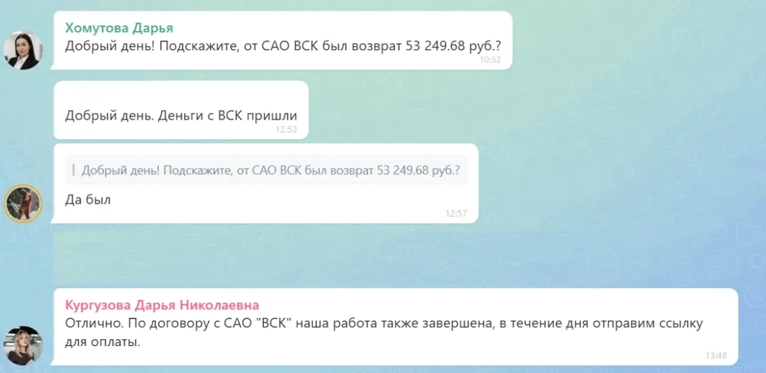 08.07.2026 г. - Вернули 53 249.68 руб. за услуги САО "ВСК" клиенту из Свердловской области