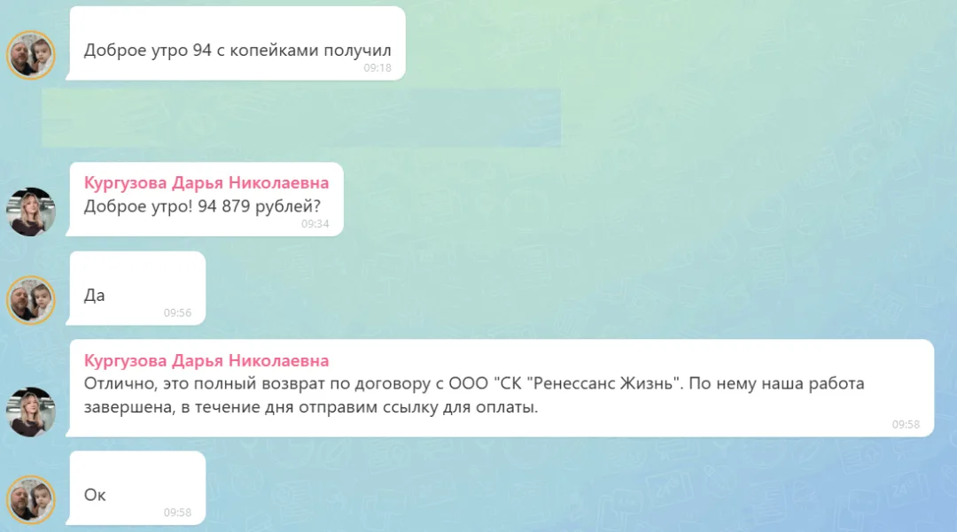 09.07.2026 г. - Вернули 94 879.00 руб. за услуги ООО "СК "Ренессанс Жизнь" клиенту из г. Мытищи