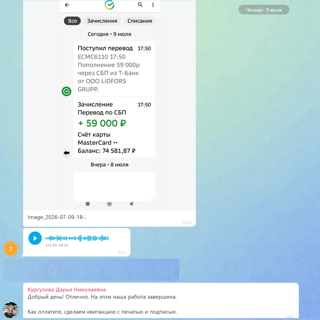09.07.2026 г. - Вернули 59 000.00 руб. за услуги ООО "Автохилер" клиенту из _