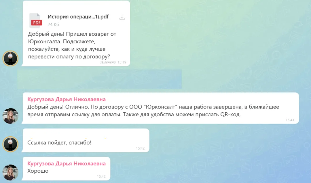 10.07.2026 г. - Вернули 75 000.00 руб. за услуги ООО "Юрконсалт" клиенту из Ленинградской области