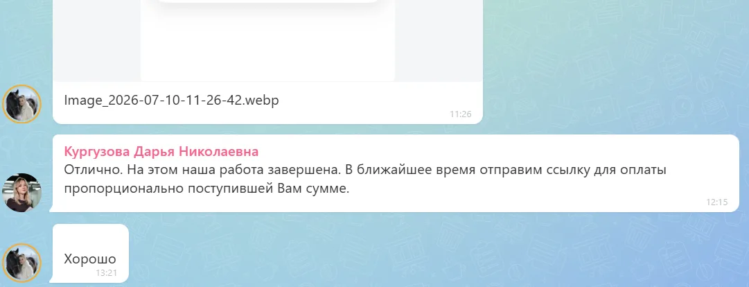 10.07.2026 г. - Вернули 167 040.00 руб. за услуги ООО СК "Паритет - СК" клиенту из Нижегоросдкой области