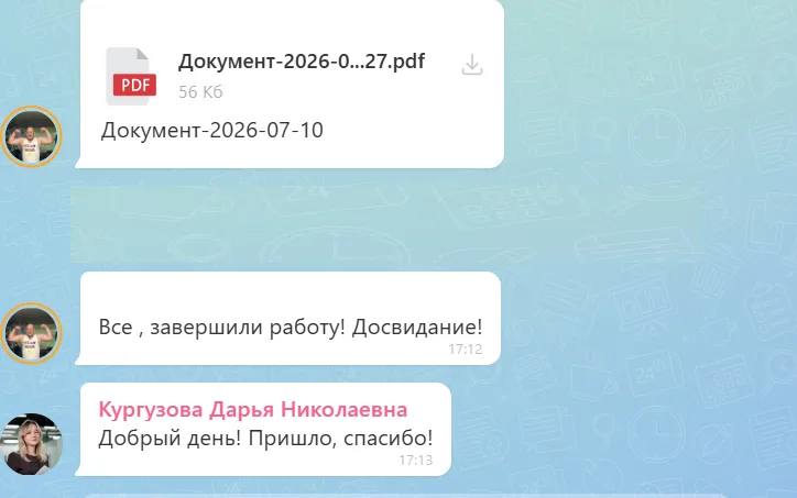 10.07.2026 г. - Вернули 167 000.00 руб. за услуги ООО "Ринг-Сити" клиенту из г. Москва