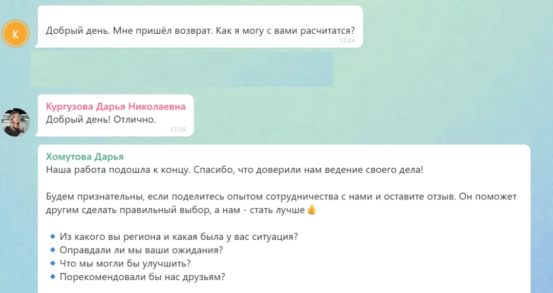 13.07.2026 г. - Вернули 139 300.00 руб. за услуги АО "Автоассистанс" клиенту из Республики Башкортостан