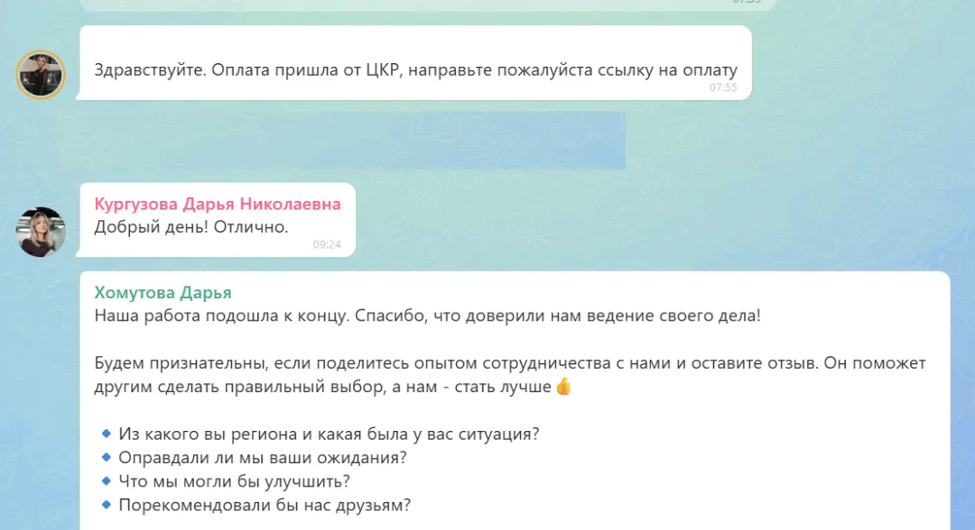 14.07.2026 г. - Вернули 40 000.00 руб. за услуги ООО "ЦКР" клиенту из Республики Татарстан
