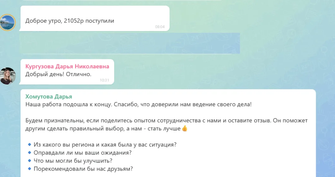 15.07.2026 г. - Вернули 21 052.00 руб. за услуги ООО "Автолайф" клиенту из Тульской области