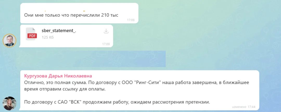 15.07.2026 г. - Вернули 300 000.00 руб. за услуги ООО "Ринг-Сити" клиенту из г. Москва