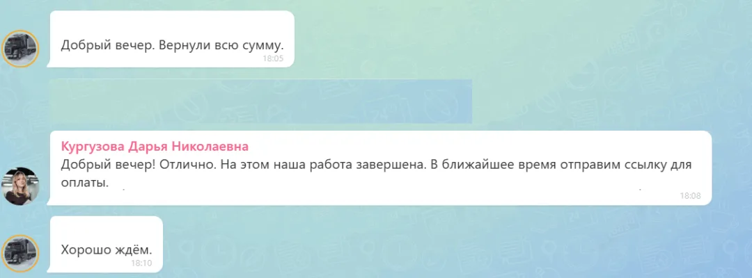15.07.2026 г. - Вернули 80 000.00 руб. за услуги ООО "ЦКР" клиенту из Республики Башкортостан