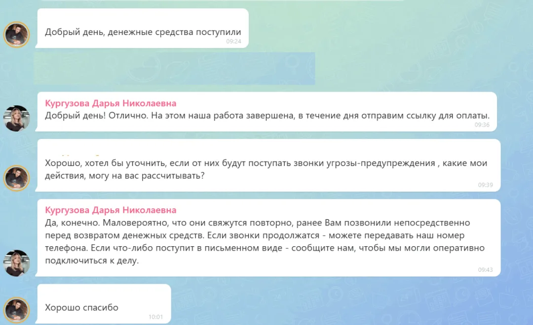 16.07.2026 г. - Вернули 70 140.00 руб. за услуги ПАО "Группа Ренессанс Страхование" клиенту из Нижегородской области