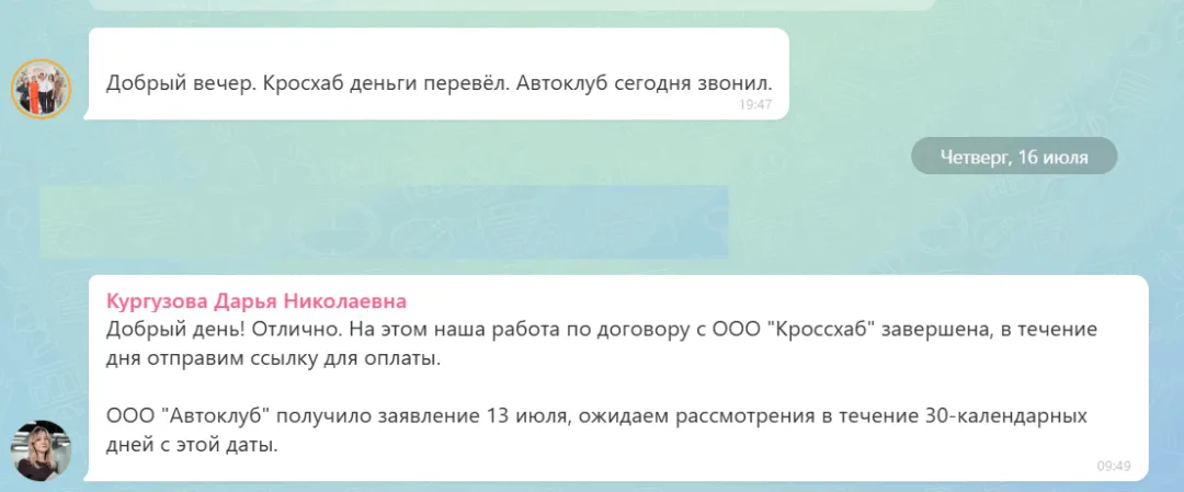16.07.2026 г. - Вернули 30 000.00 руб. за услуги ООО "Кроссхаб" клиенту из Краснодарского края