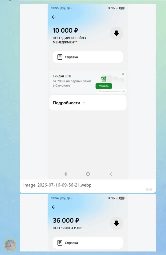 16.07.2026 г. - Вернули 130 000.00 руб. за услуги ООО "Макс-Жизнь" и ООО "Директ Сейлз Менеджмент" клиенту из Ленинградской областии