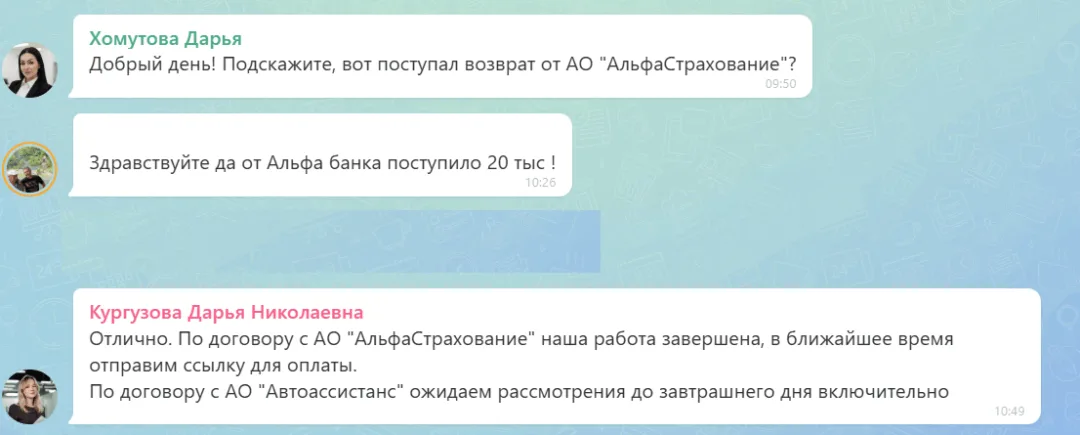 16.07.2026 г. - Вернули 20 000.00 руб. за услуги АО "АльфаСтрахование" клиенту из Тамбовской области