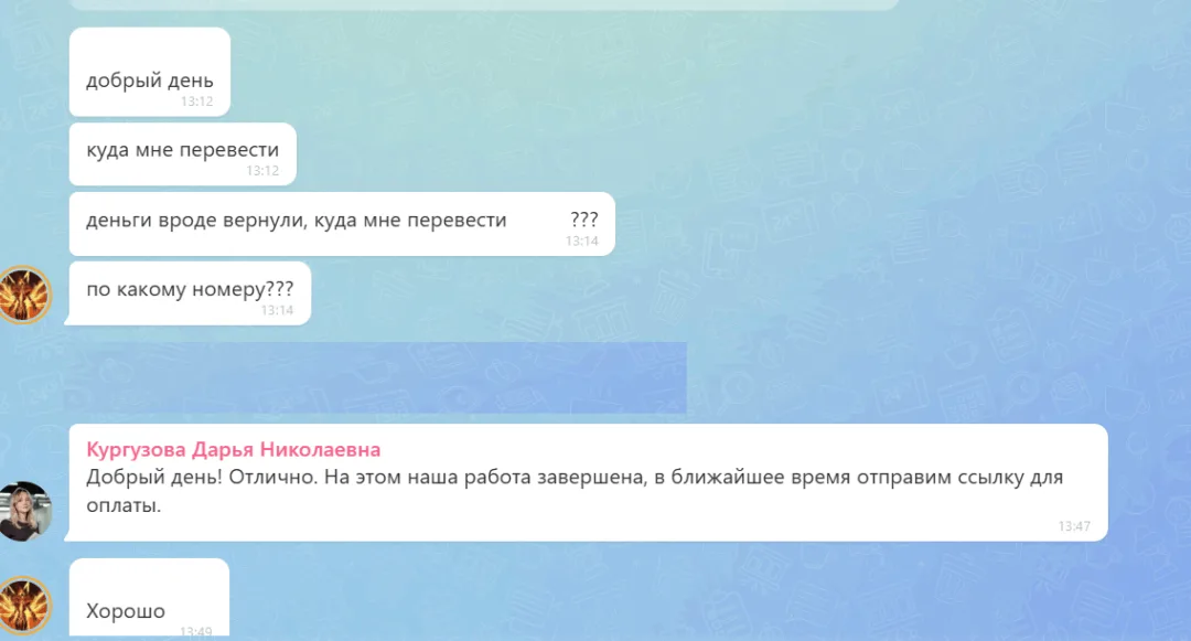 17.07.2026 г. - Вернули 42 000.00 руб. за услуги ООО "Кроссхаб" клиенту из Ростовской области