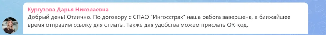 17.07.2026 г. - Вернули 119 282.00 руб. за услуги СПАО "Ингосстрах" клиенту из Ставропольского края