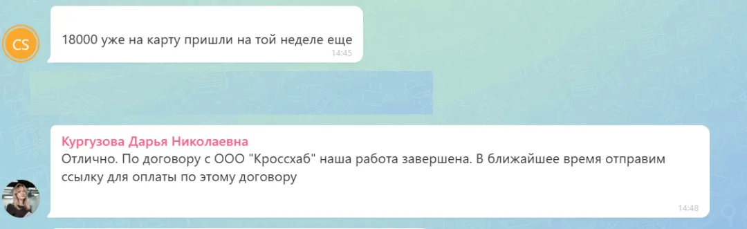 17.07.2026 г. - Вернули 18 000.00 руб. за услуги ООО "Кроссхаб" клиенту из Республики Татарстан