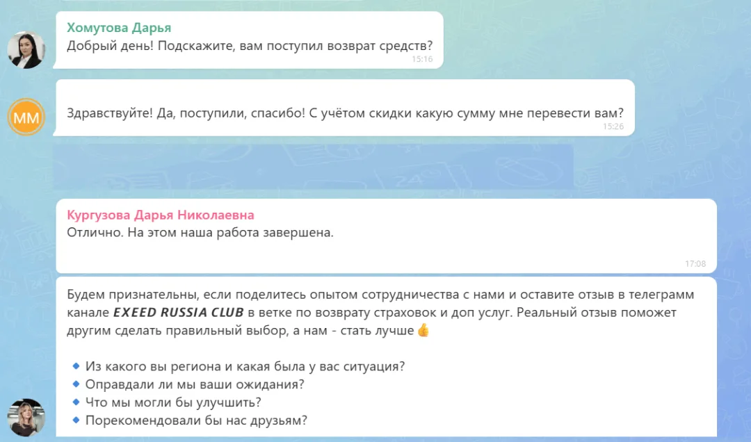 21.07.2026 г. - Вернули 139 750.00 руб. за услуги АО "АльфаСтрахование" клиенту из г. Санкт-Петербург