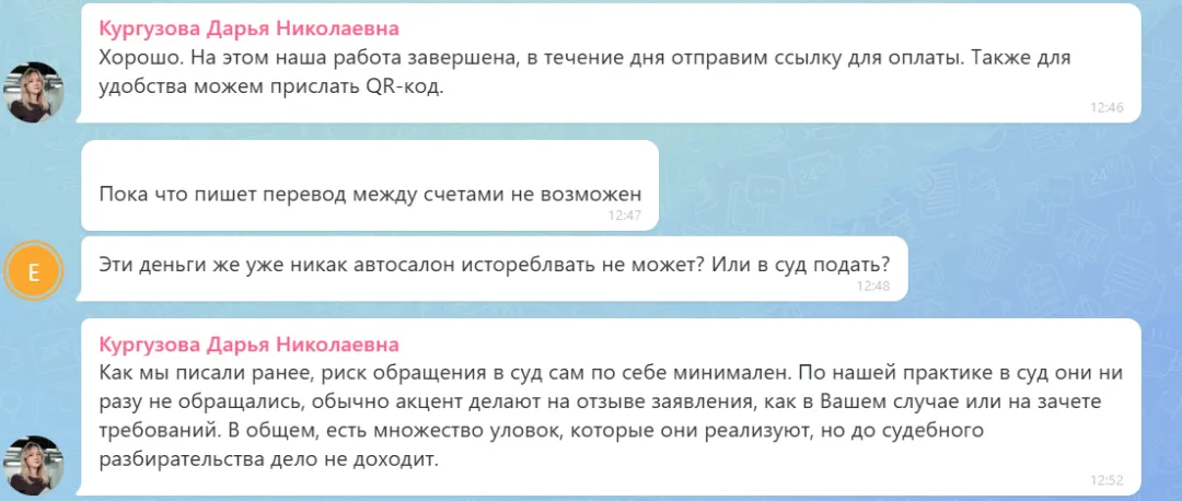 21.07.2026 г. - Вернули 165 000.00 руб. за услуги ООО "Автомир-трейд" клиенту из г. Москва