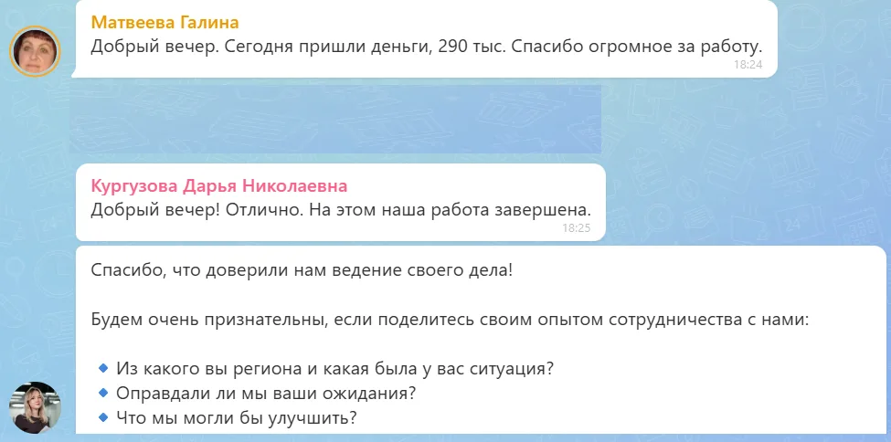 22.07.2026 г. - Вернули 290 000.00 руб. за услуги ООО "Автоассист" клиенту из Волгаградской области