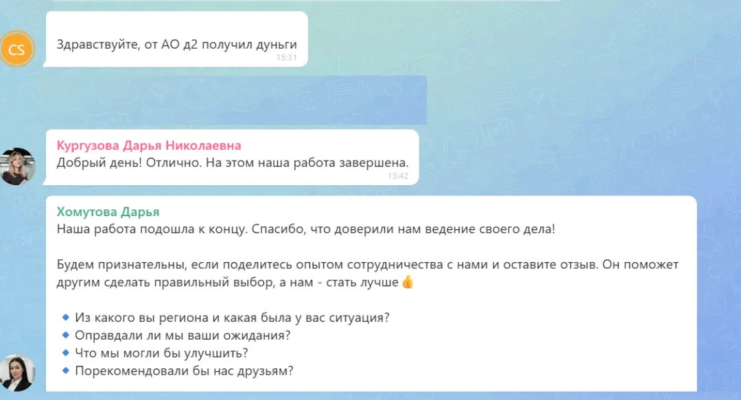 23.07.2026 г. - Вернули 100 000.00 руб. за услуги АО "Д2 Страхование" клиенту из Республики Татарстан