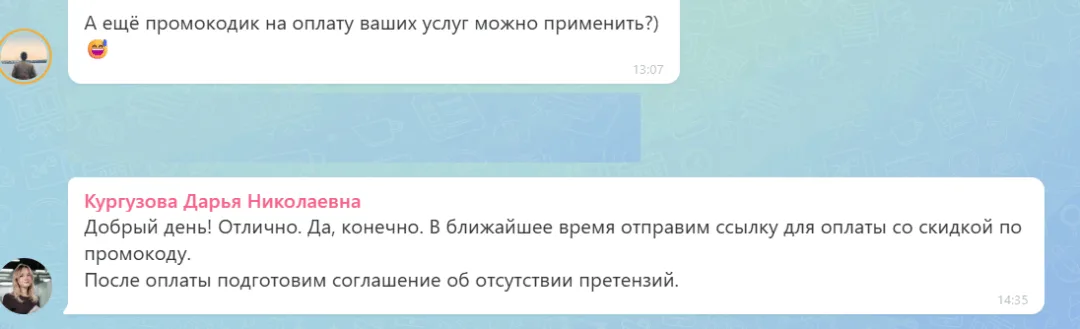 23.07.2026 г. - Вернули 80 000.00 руб. за услуги ООО "Вектор" клиенту из _