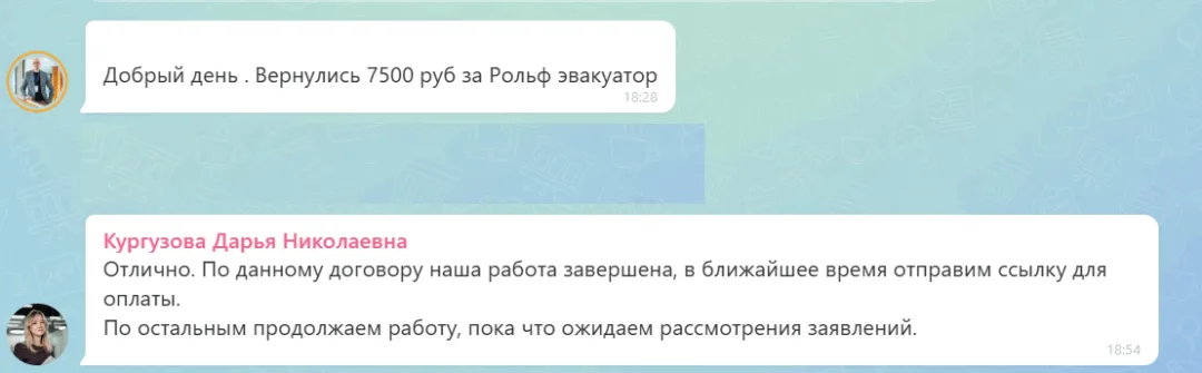 23.07.2026 г. - Вернули 7 500.00 руб. за услуги АО "Рольф" клиенту из г. Москва