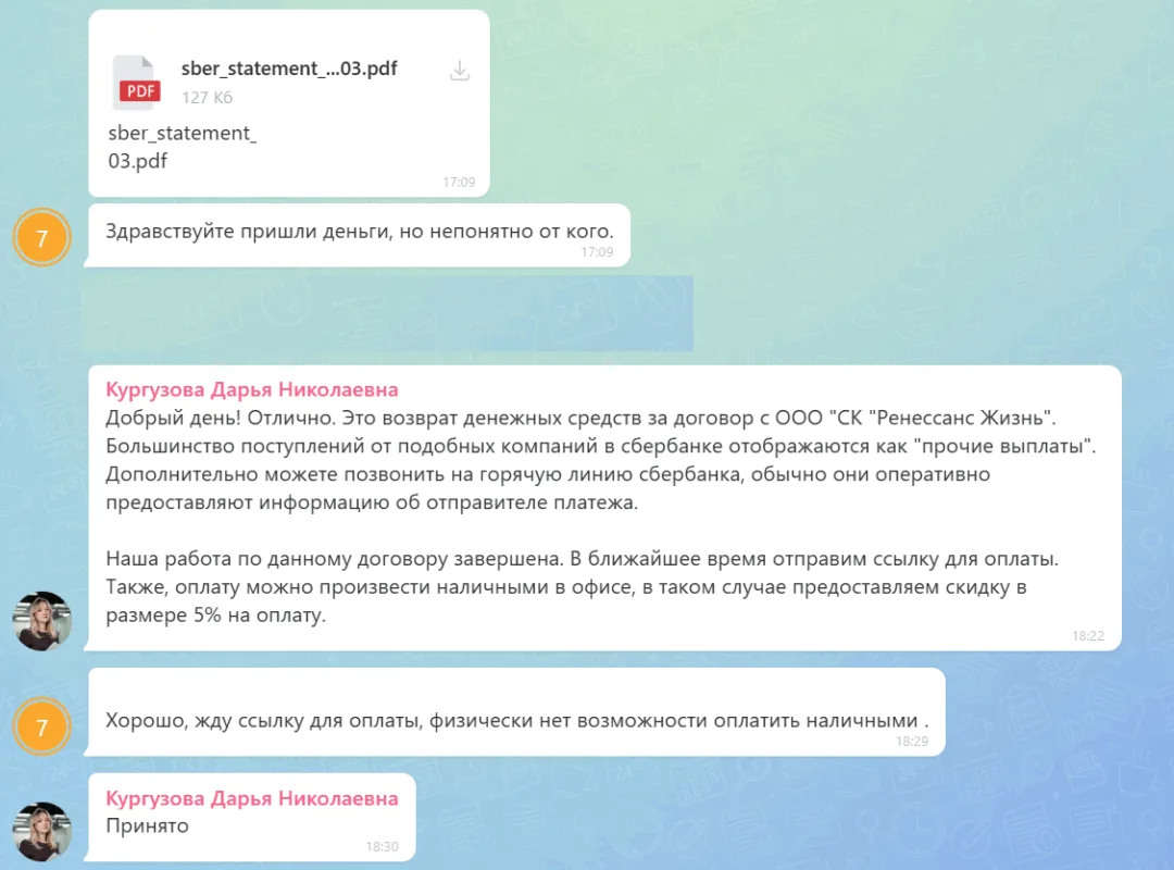 24.07.2026 г. - Вернули 15 000.00 руб. за услуги ООО "СК "Ренессанс Жизнь" клиенту из Республики Татарстан
