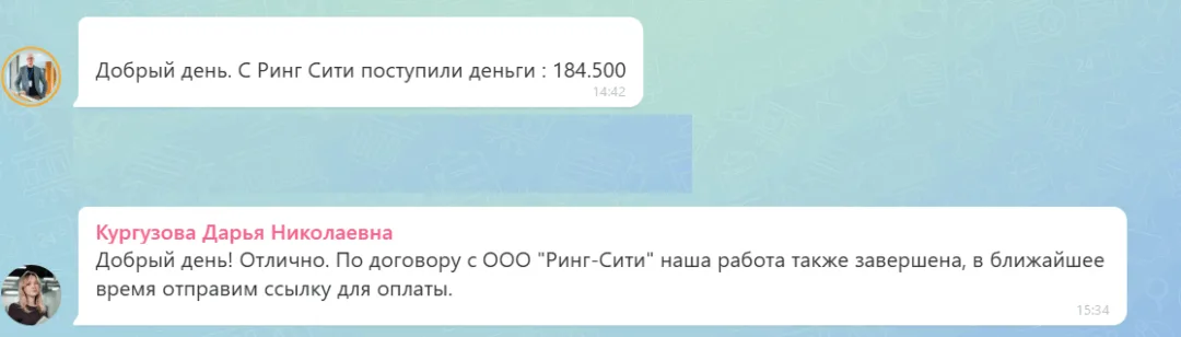 27.07.2026 г. - Вернули 184 500.00 руб. за услуги ООО "Ринг-Сити" клиенту из г. Москва