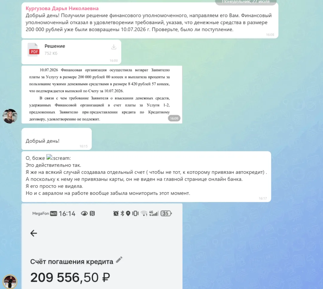 27.07.2026 г. - Вернули 200 000.00 руб. за услуги ООО "Алгоритм" клиенту из г. Санкт-Петербург