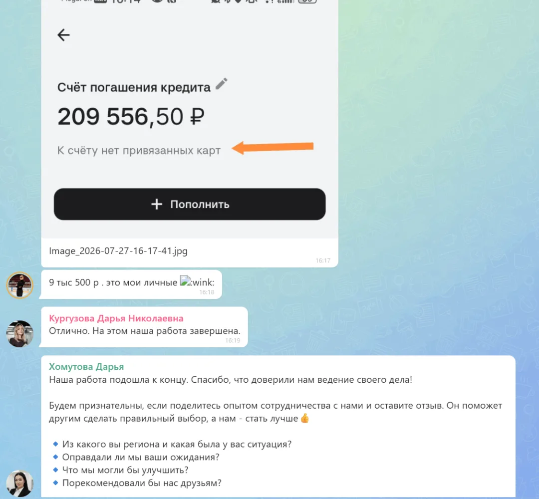 27.07.2026 г. - Вернули 200 000.00 руб. за услуги ООО "Алгоритм" клиенту из г. Санкт-Петербург
