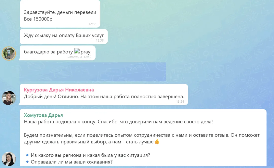 28.07.2026 г. - Вернули 150 000.00 руб. за услуги ООО "АвтоАссист" клиенту из Белгородской области
