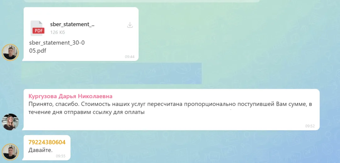 30.07.2026 г. - Вернули 275 000.00 руб. за услуги ООО "Фор Тракт" клиенту из г. Санкт-Петербург