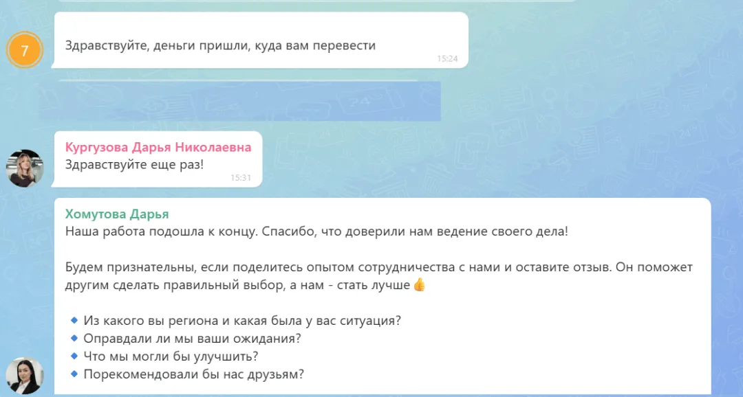 30.07.2026 г. - Вернули 130 000.00 руб. за услуги ООО "Автоклуб" клиенту из Республики Мордовия