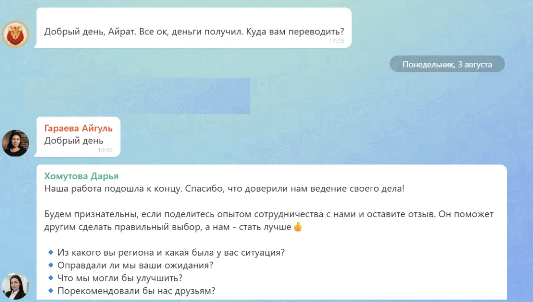 03.08.2026 г. - Вернули 50 000.00 руб. за услуги ООО "Кроссхаб" клиенту из г. Москва