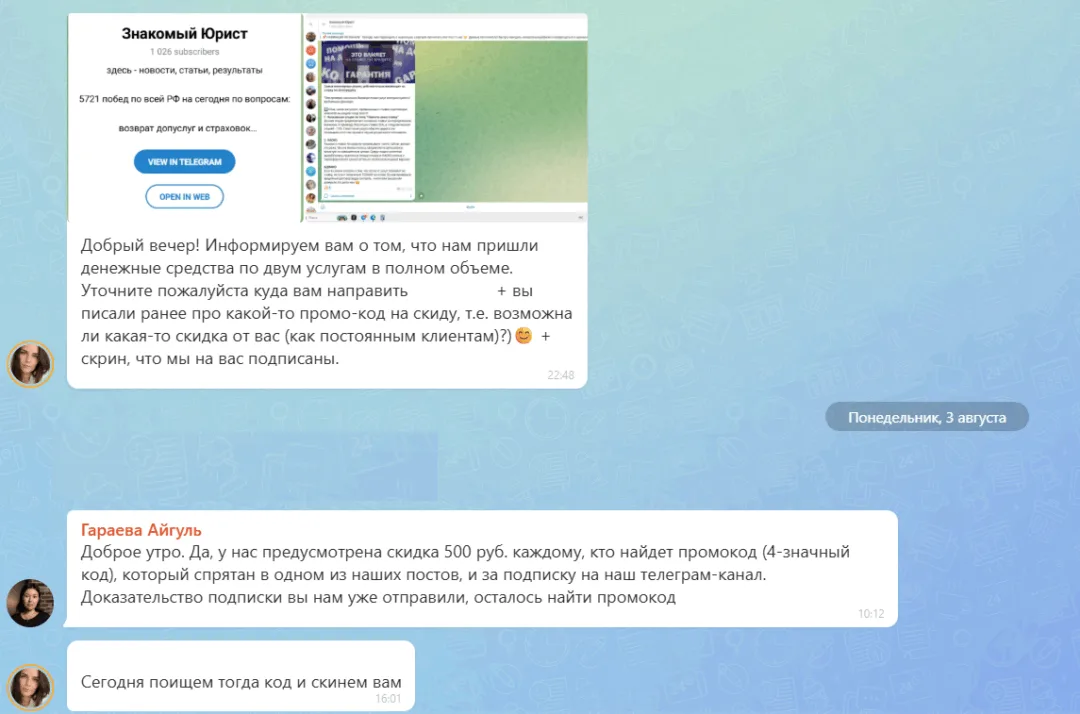 04.08.2026 г. - Вернули 67 800.00 руб. за услуги АО "Альфастрахование" клиенту из г. Санкт-Петербург
