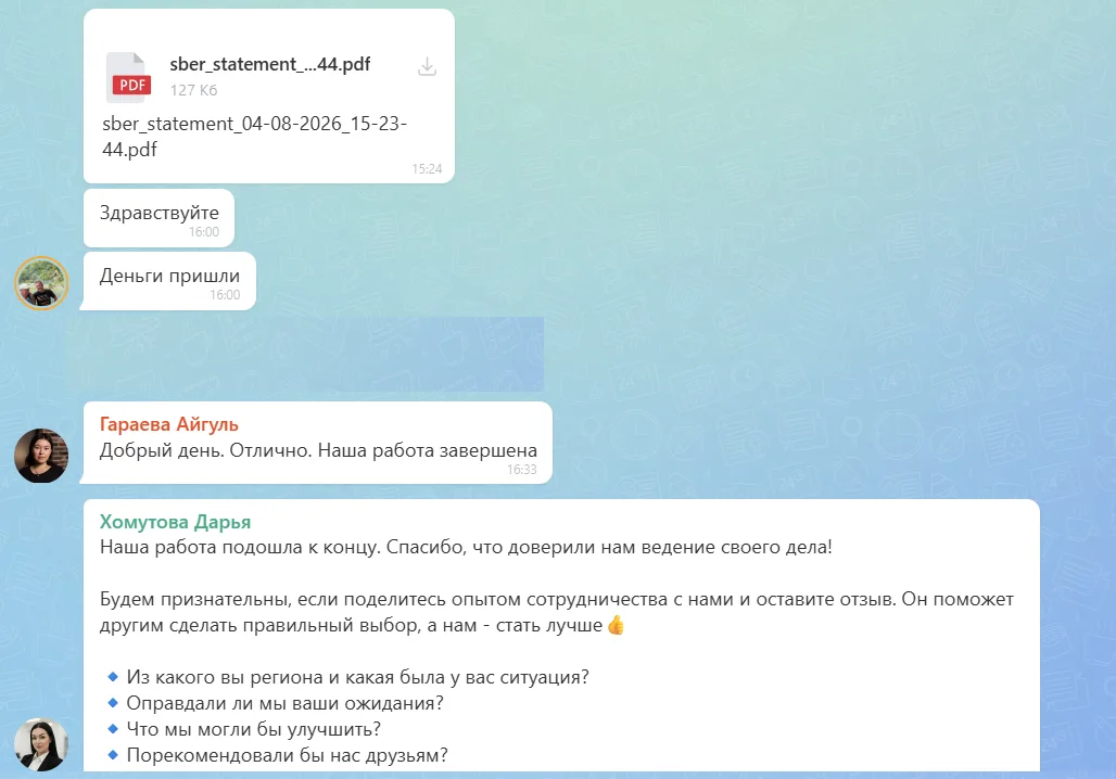 04.08.2026 г. - Вернули 120 000.00 руб. за услуги АО "Автоассистанс" клиенту из Тамбовской области