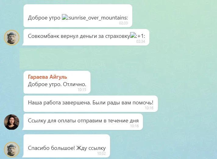 06.08.2026 г. - Вернули 148 620.00 руб. за услуги "Совкомбанк Страхование" (АО) клиенту из Республики Бурятия