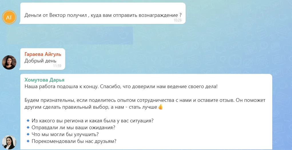 06.08.2026 г. - Вернули 30 000.00 руб. за услуги ООО "Вектор" клиенту из Московской области