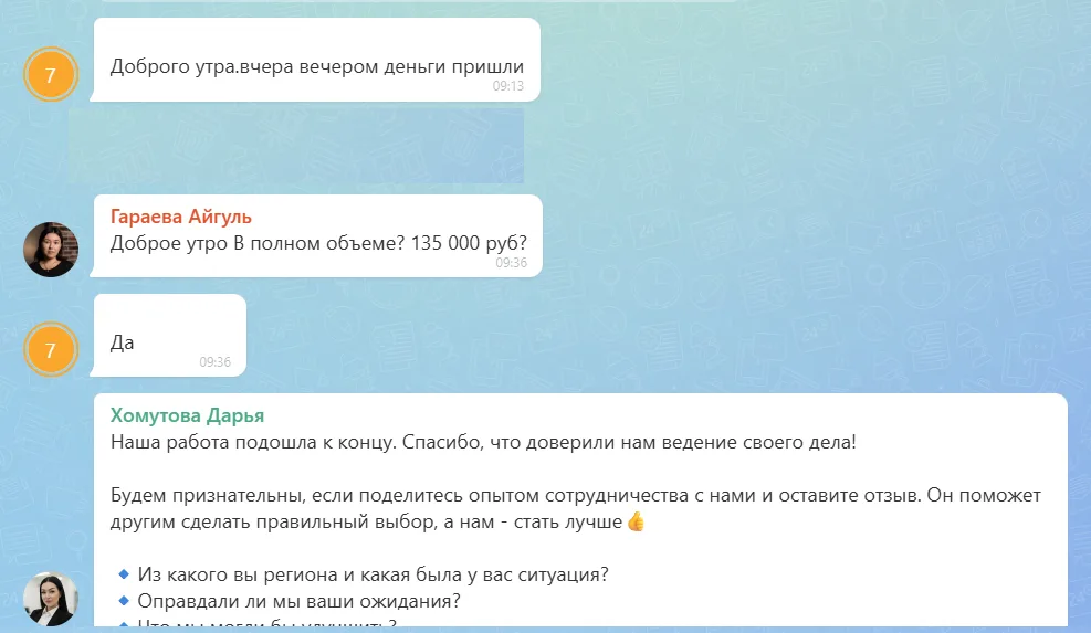 12.08.2026 г. - Вернули 135 000.00 руб. за услуги ООО "Техногарант" клиенту из г. Казань
