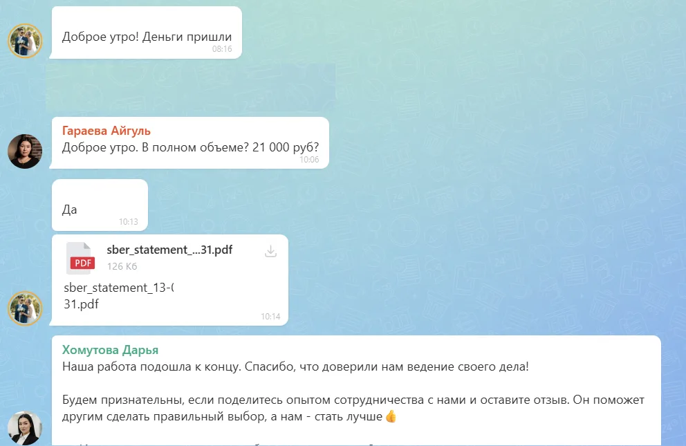 13.08.2026 г. - Вернули 21 000.00 руб. за услуги ООО "Кроссхаб" клиенту из Краснодарского края