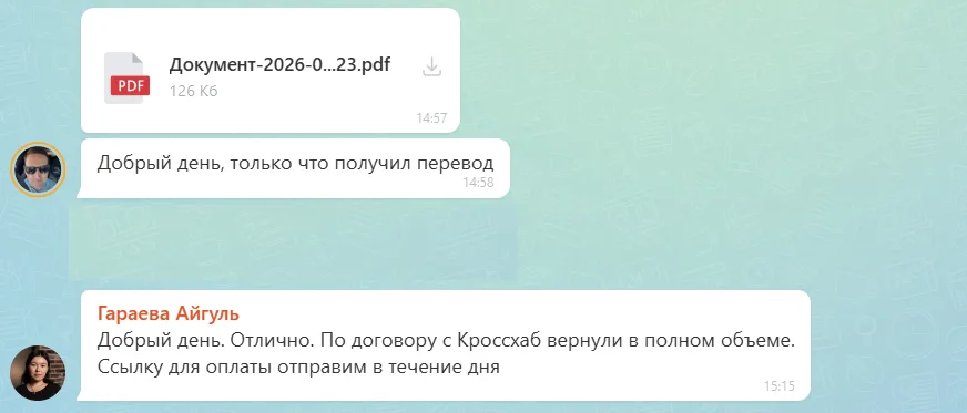 13.08.2026 г. - Вернули 30 000.00 руб. за услуги ООО "Кроссхаб" клиенту из Архангельской области