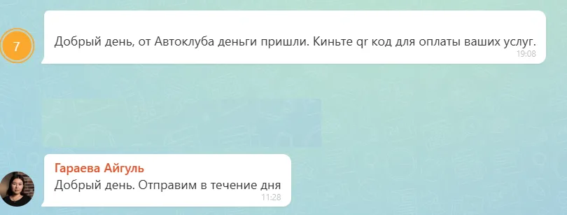14.08.2026 г. - Вернули 20 000.00 руб. за услуги ООО "Автоклуб" клиенту из г. Волгоград