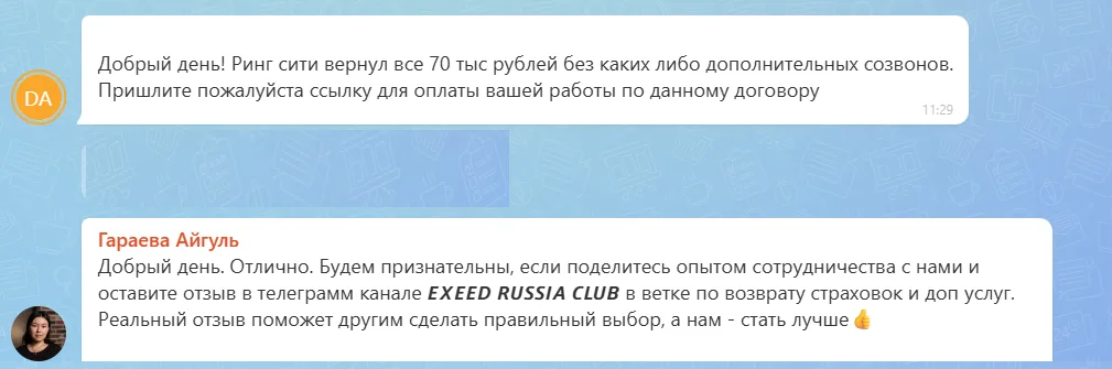18.08.2026 г. - Вернули 100 000.00 руб. за услуги ООО "Ринг-Сити" клиенту из Московской области